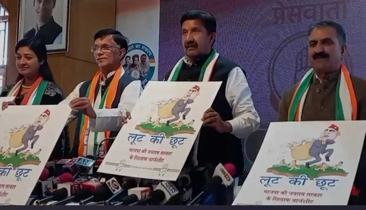 प्रदेश की भाजपा सरकार के खिलाफ प्रदेश कांग्रेस कमेटी ने आरोप पत्र जारी किया